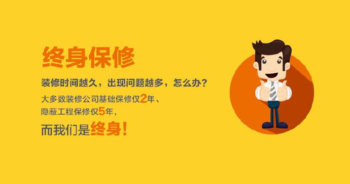魯班裝飾終身保修？是樹標(biāo)桿還是造噱頭？